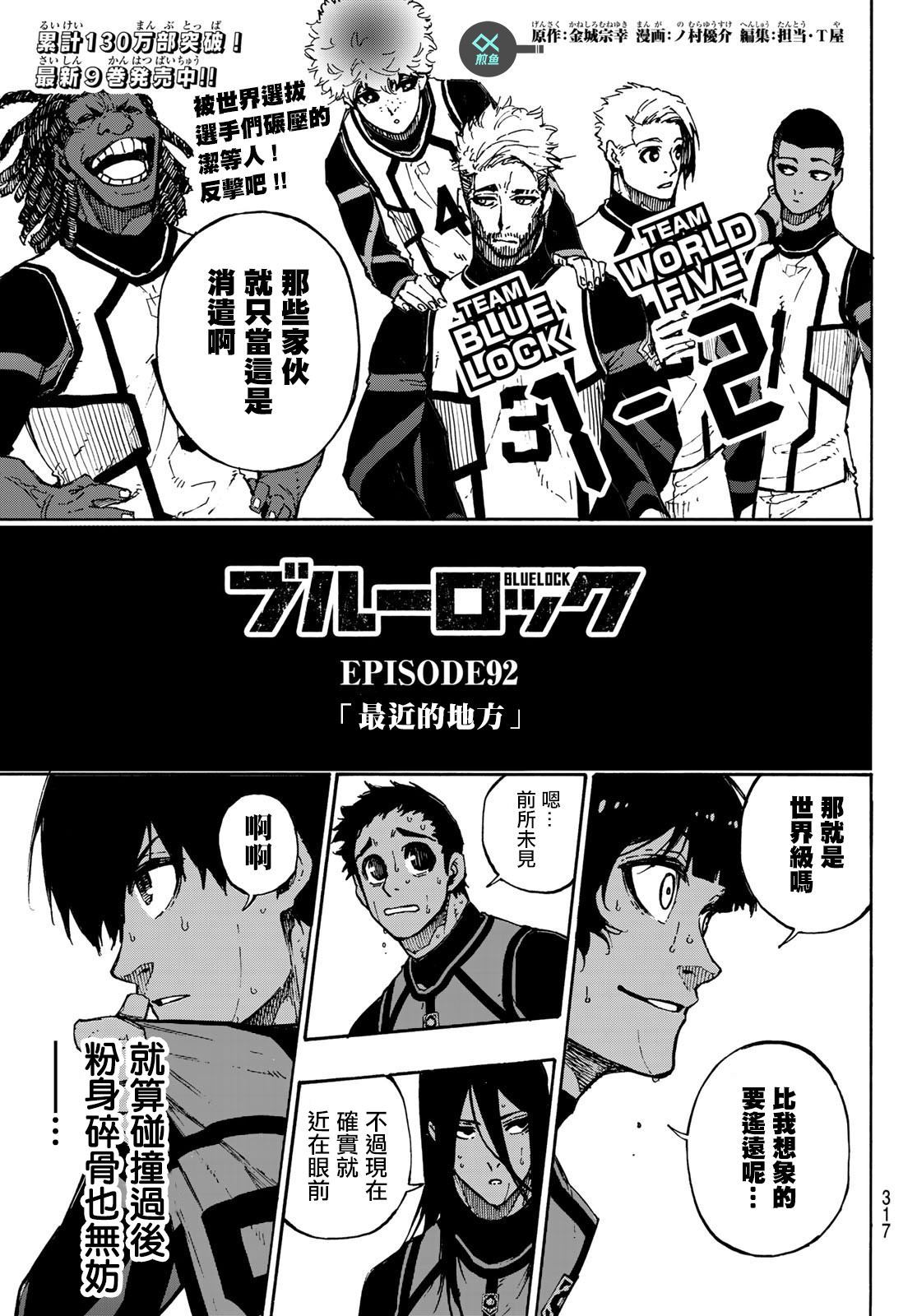 第92话最近的地方0