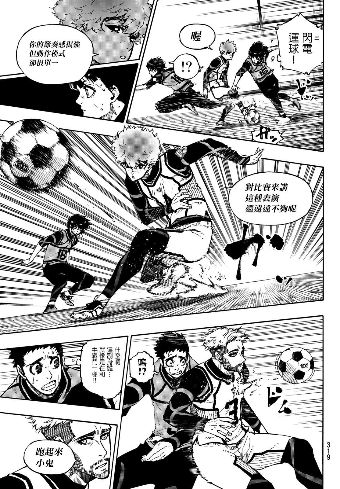 第92话最近的地方2