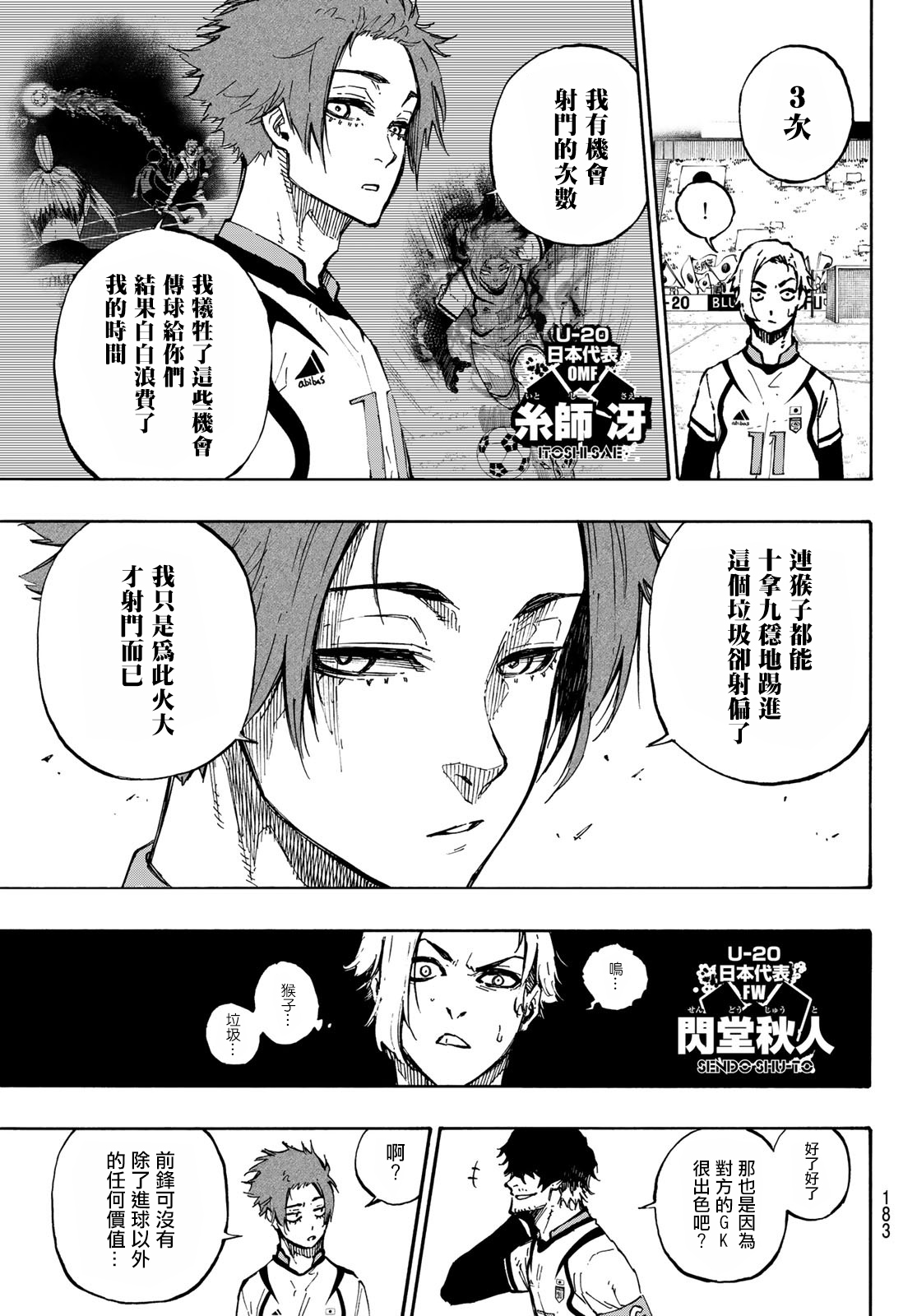 第116话复仇者3