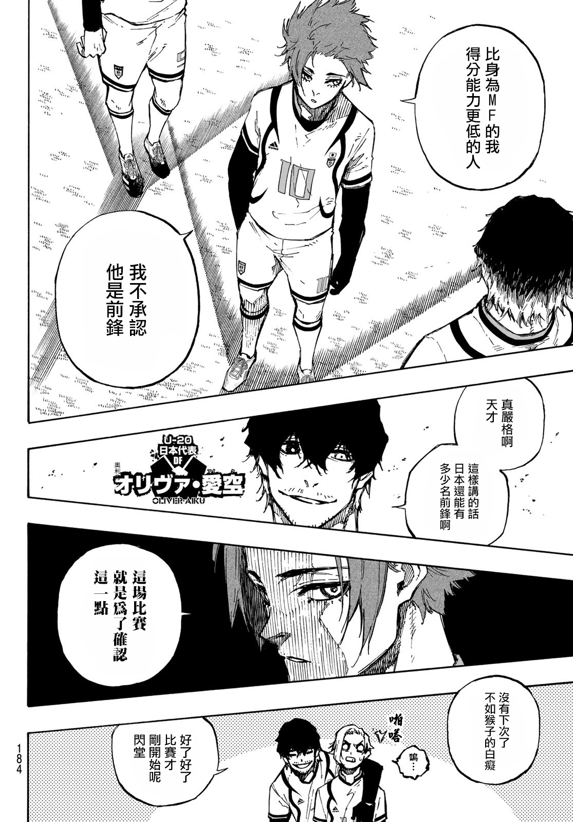 第116话复仇者4