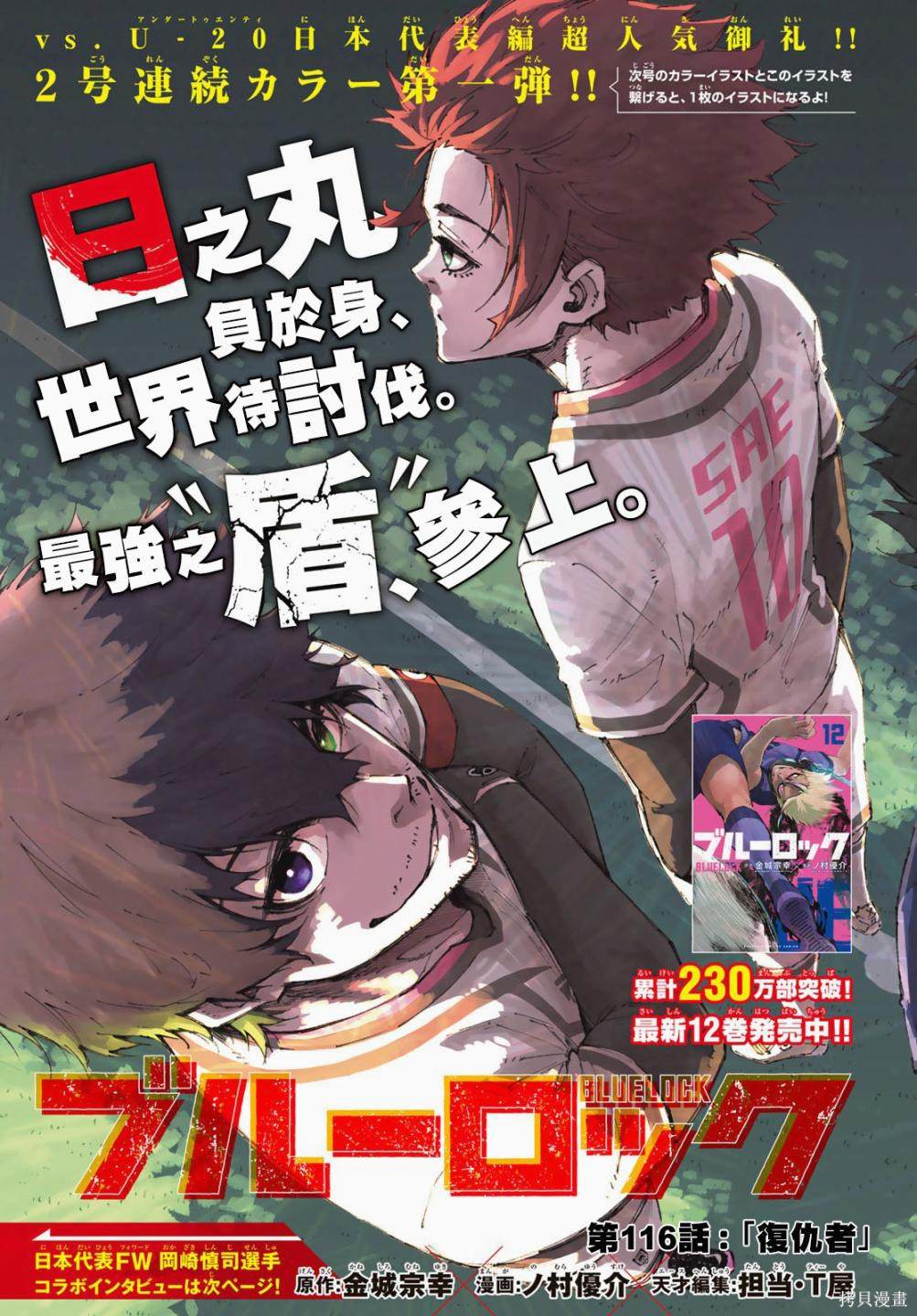 第116话复仇者2