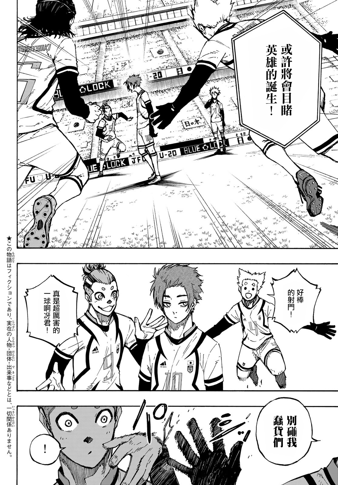 第116话复仇者2