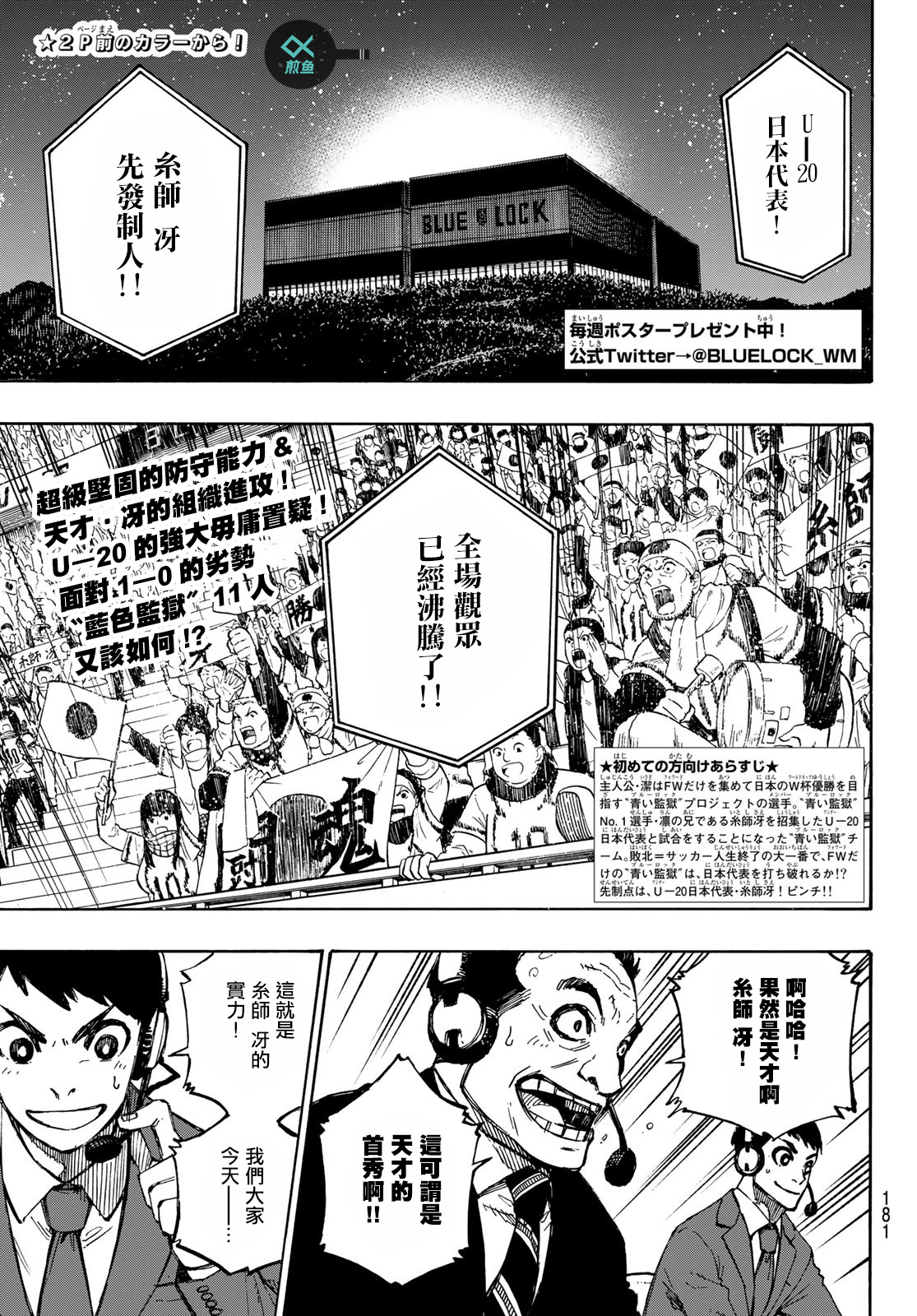 第116话复仇者1