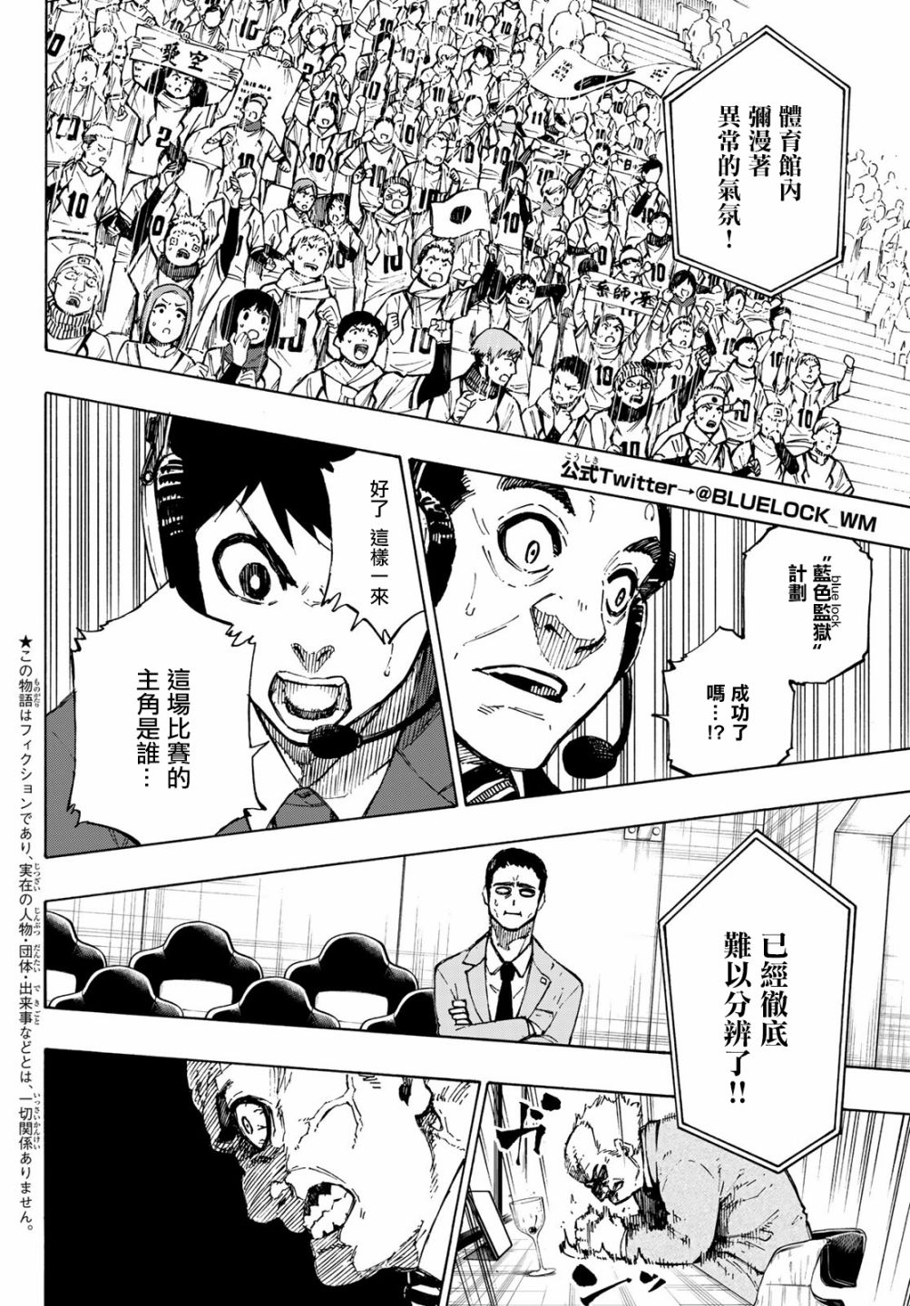 第118话扭曲1