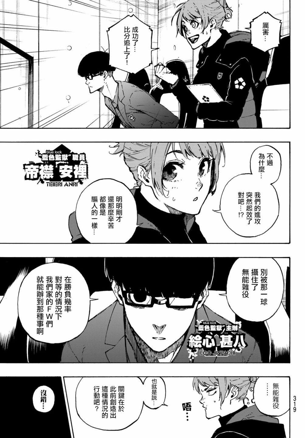 第118话扭曲4