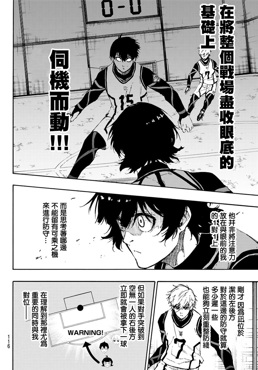 第73话超级联动3