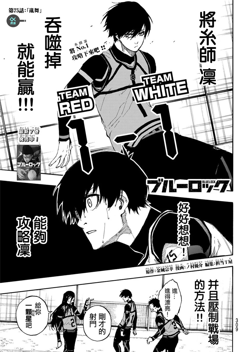 第75话乱舞0
