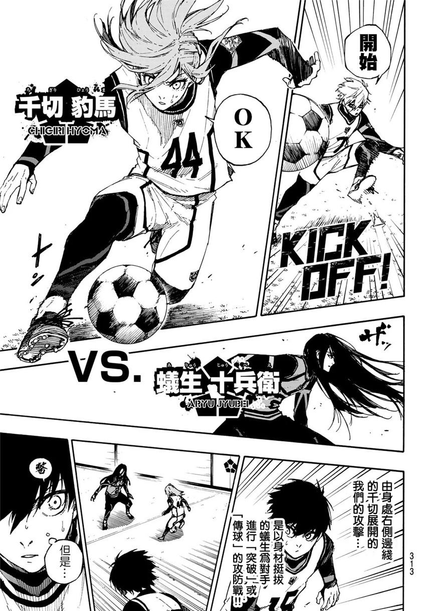 第75话乱舞4