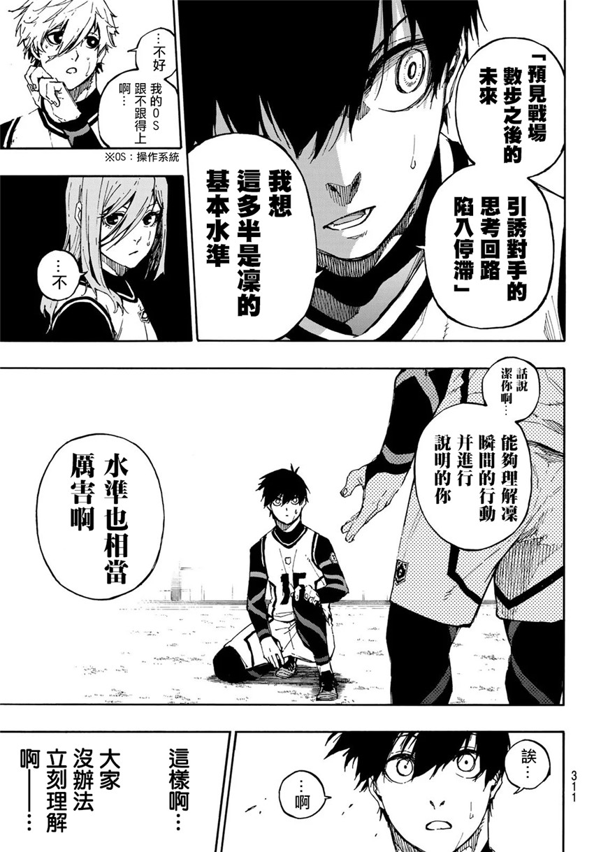 第75话乱舞2