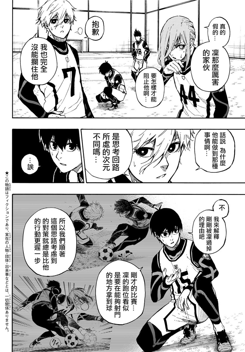 第75话乱舞1