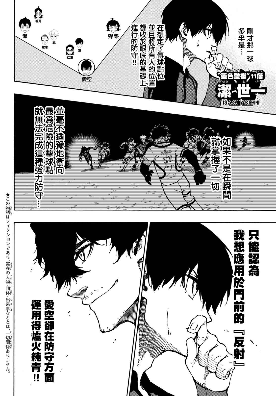 第114话四重奏1