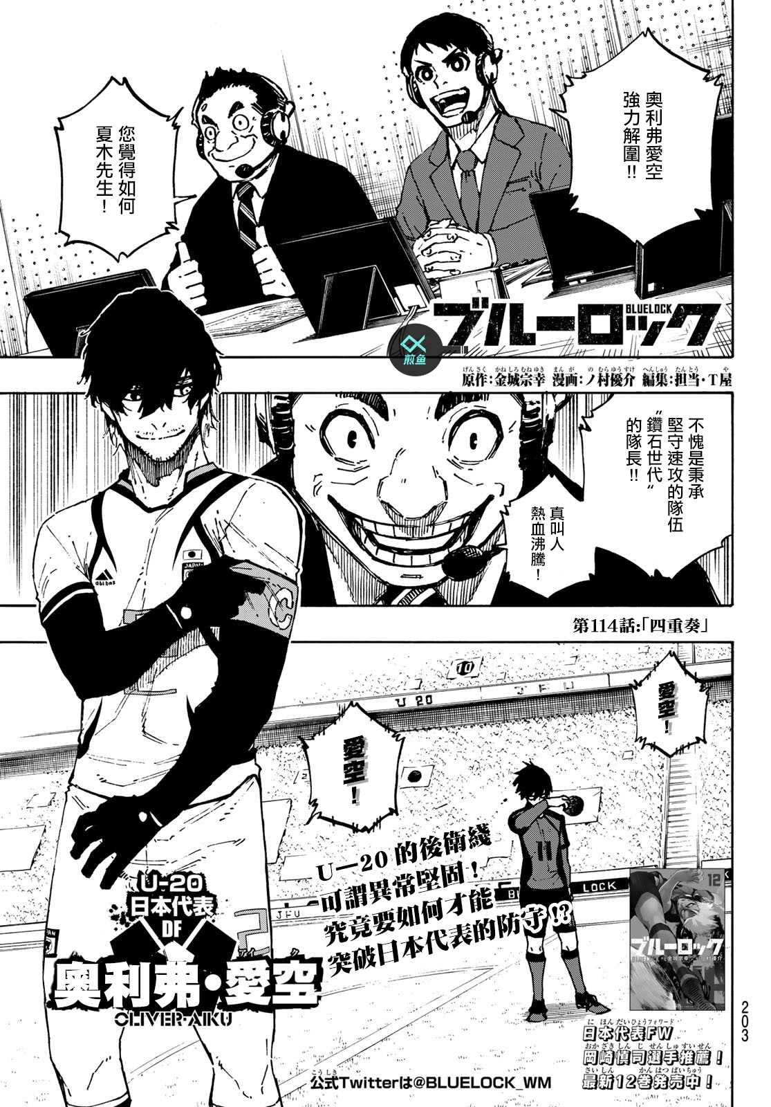 第114话四重奏0