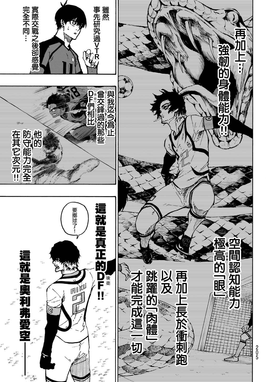第114话四重奏2