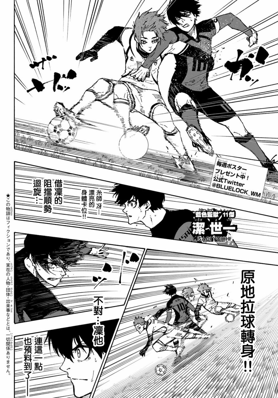 第119话第三支矢1