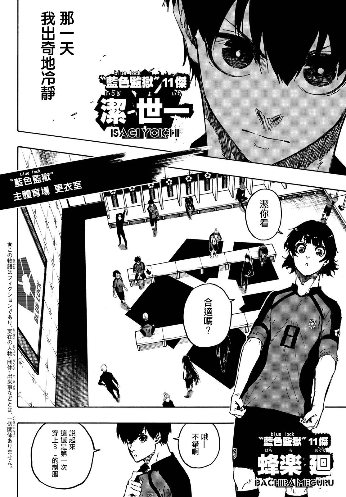 第112话大舞台1