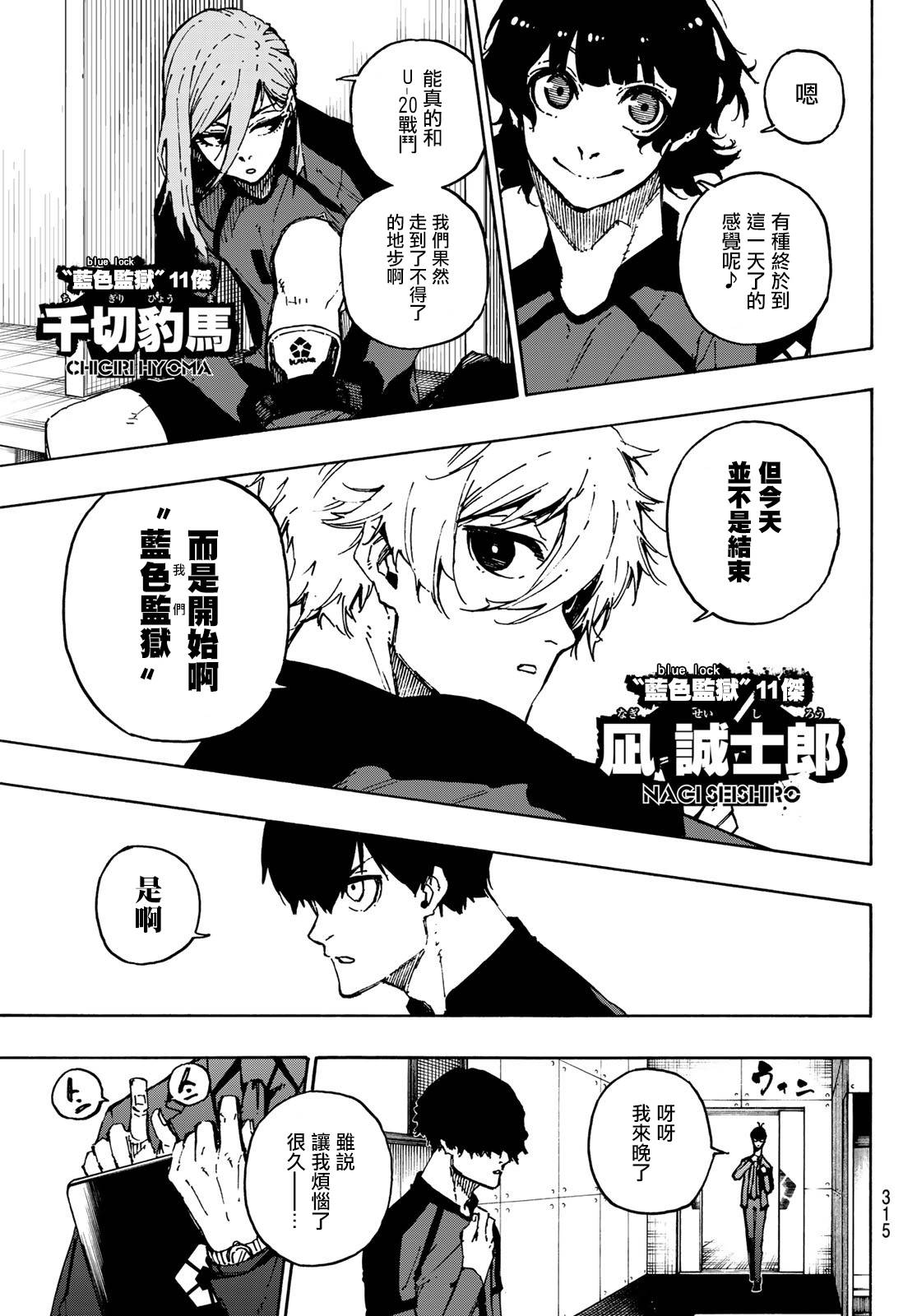 第112话大舞台2