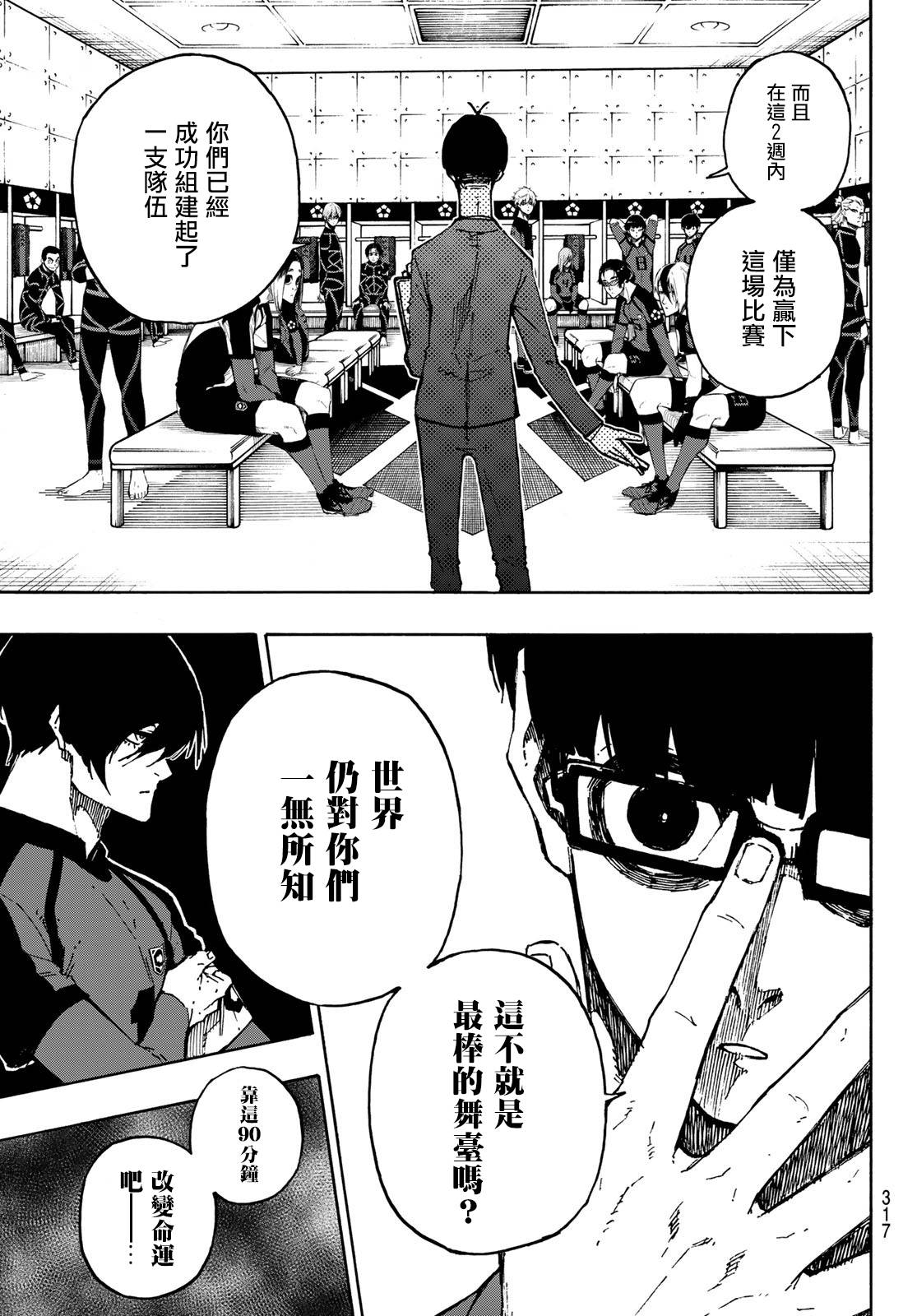 第112话大舞台4