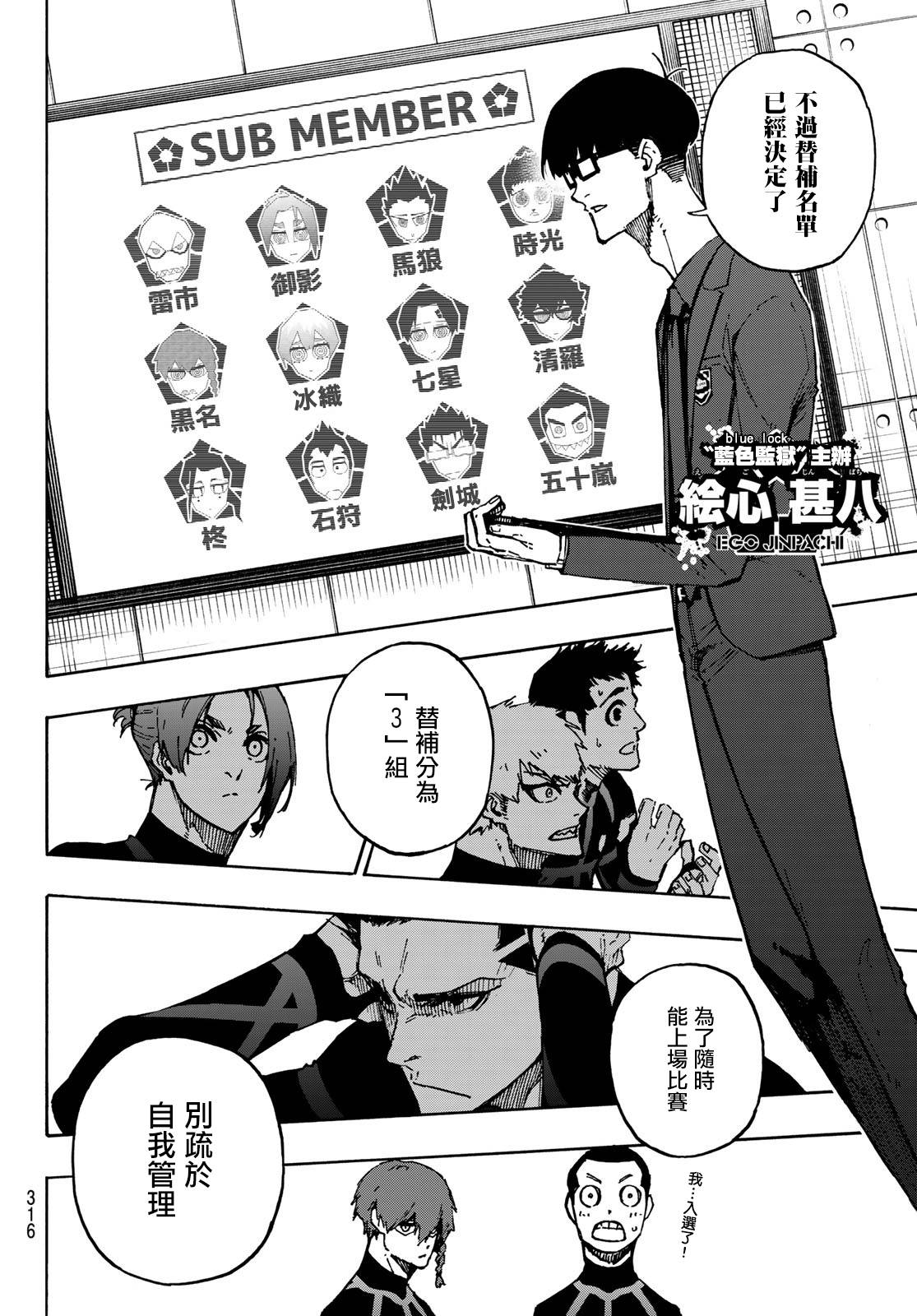 第112话大舞台3