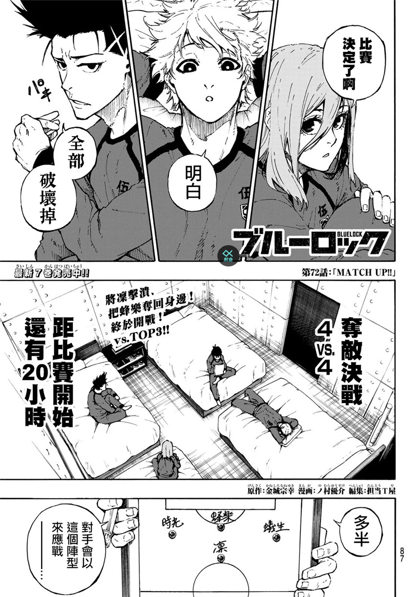 第72话UP0