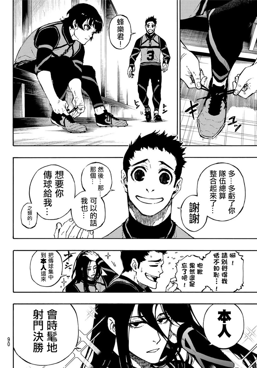 第72话UP3
