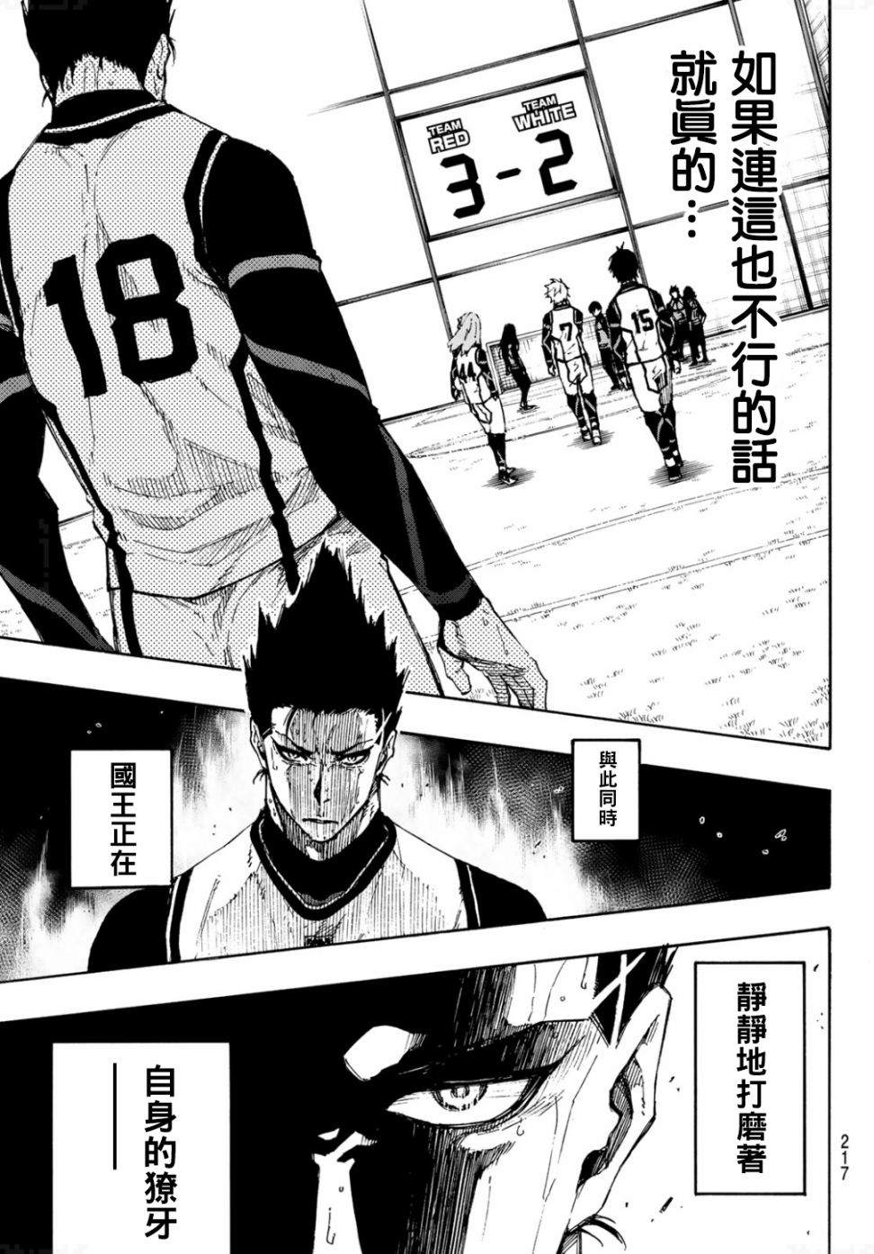 第78话理外之人4