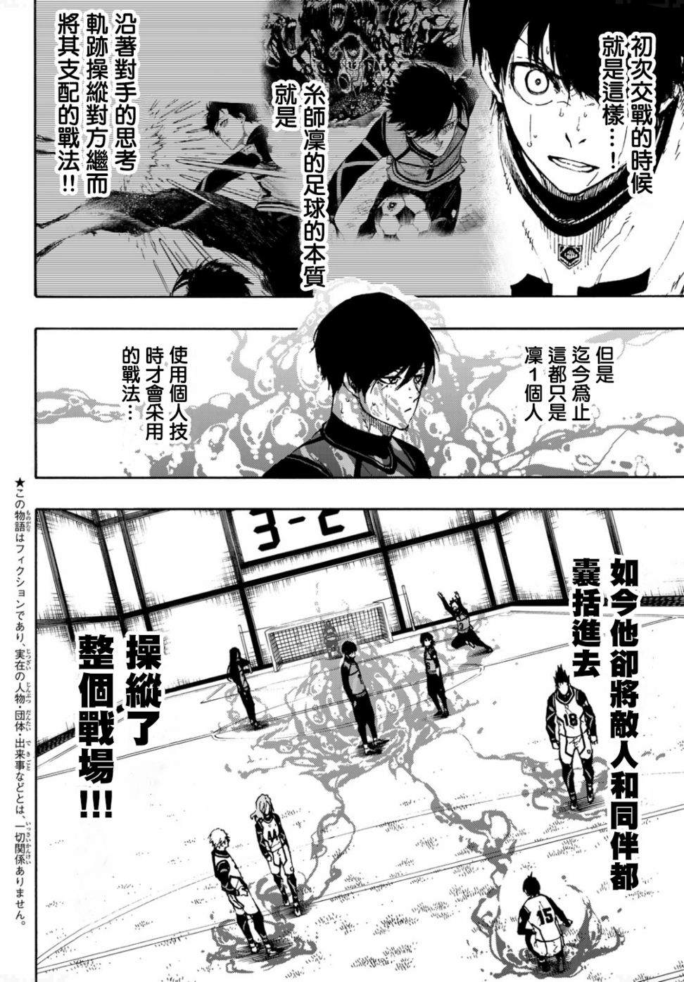 第78话理外之人1