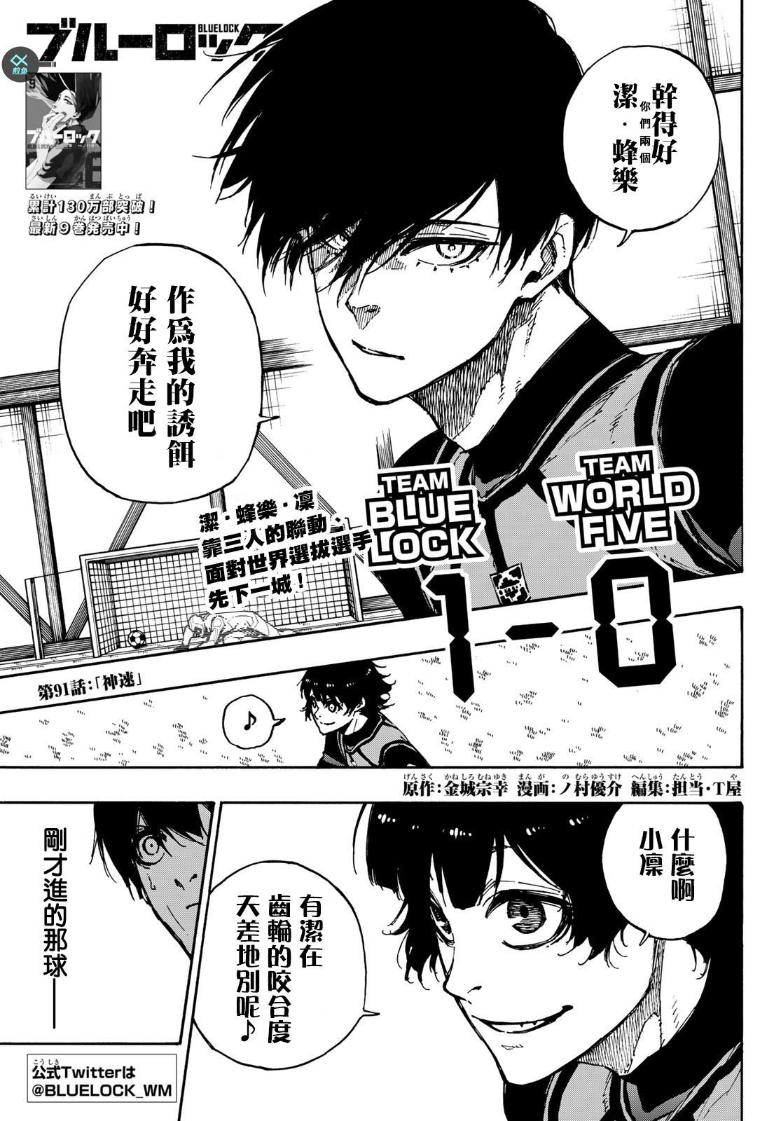 第91话神速0