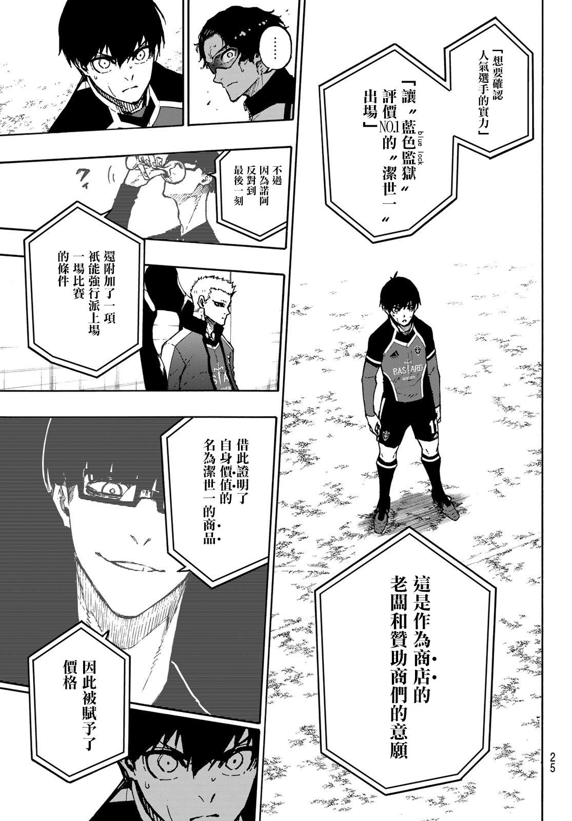 第169话3