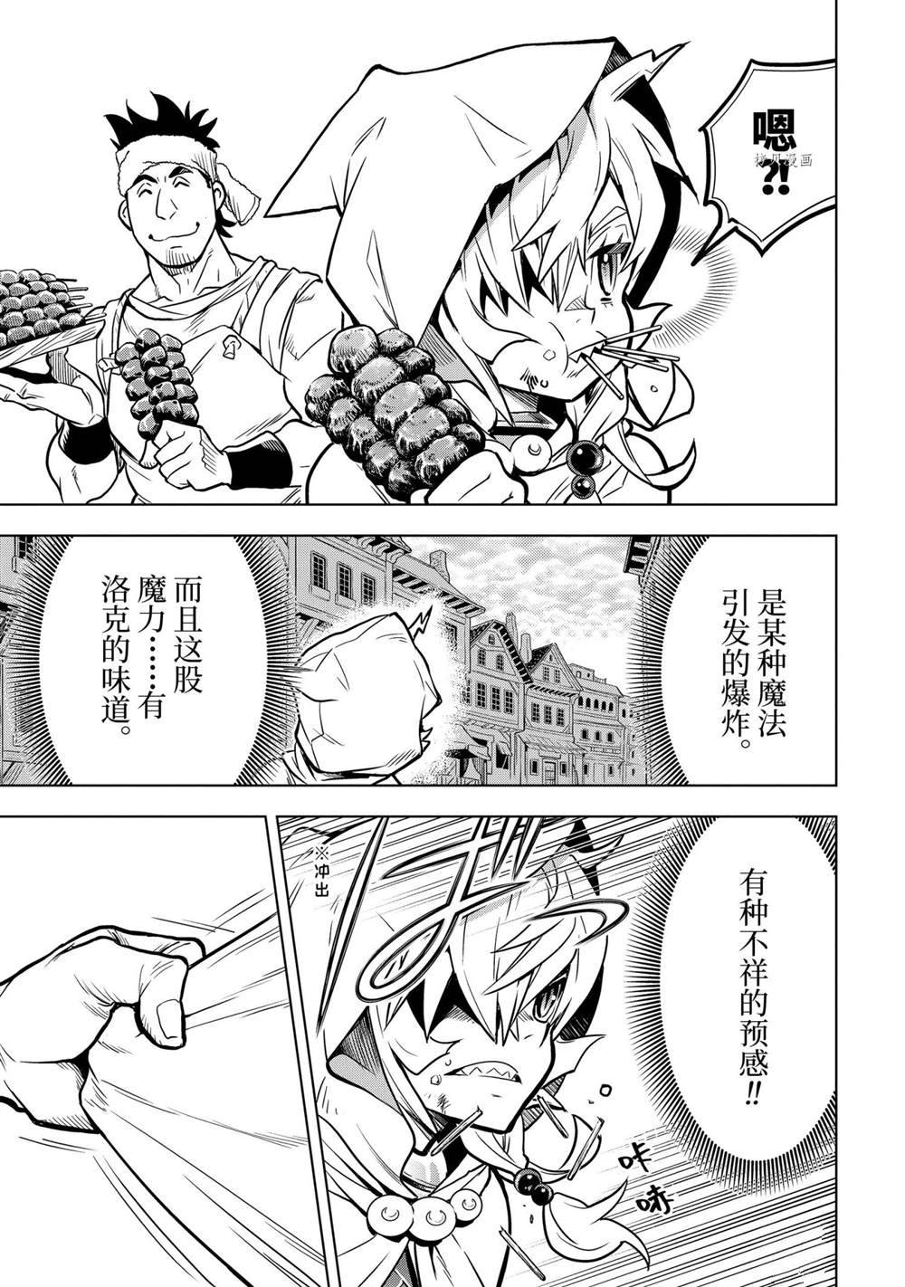 第25.4话试看版0