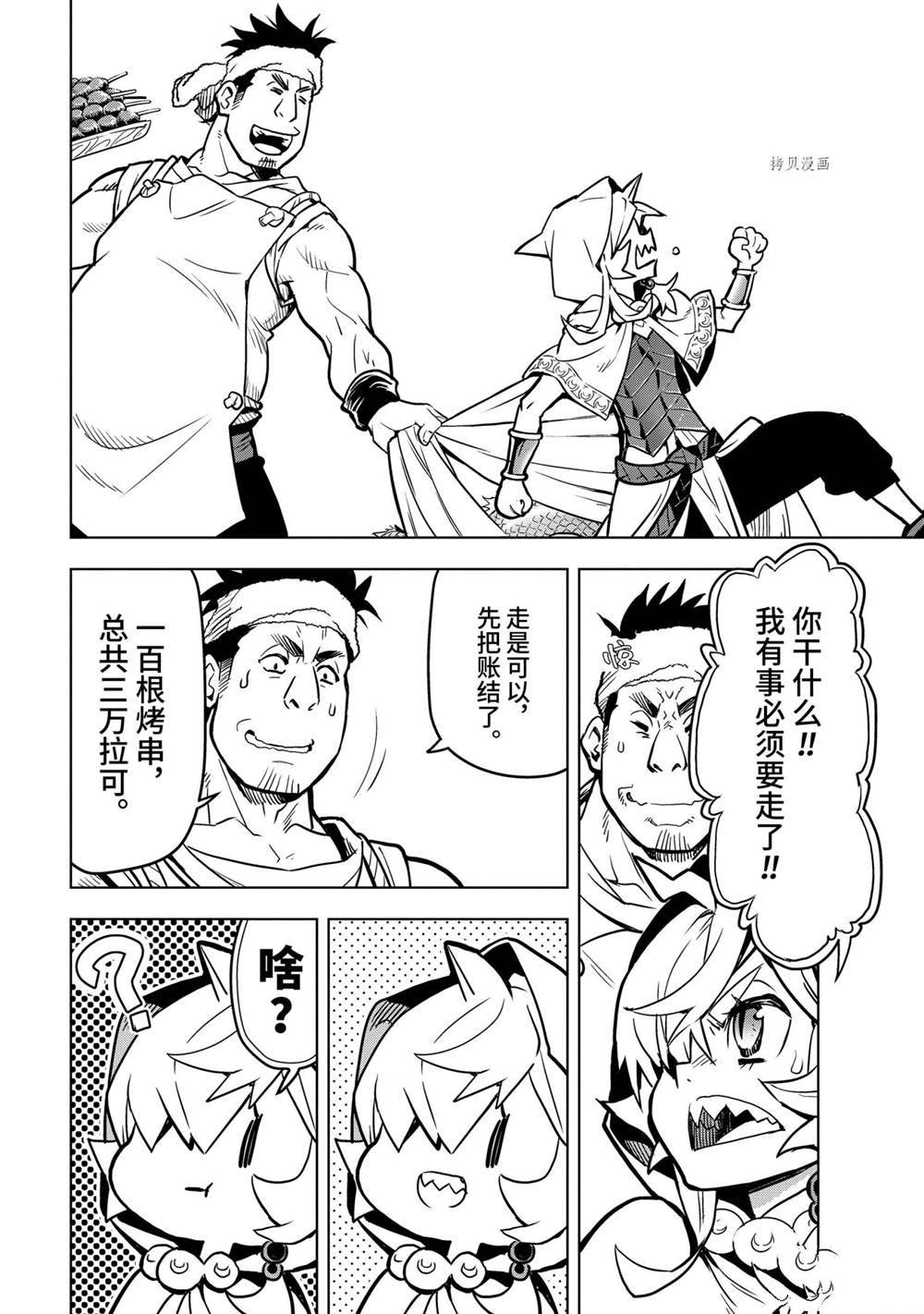 第25.4话试看版1