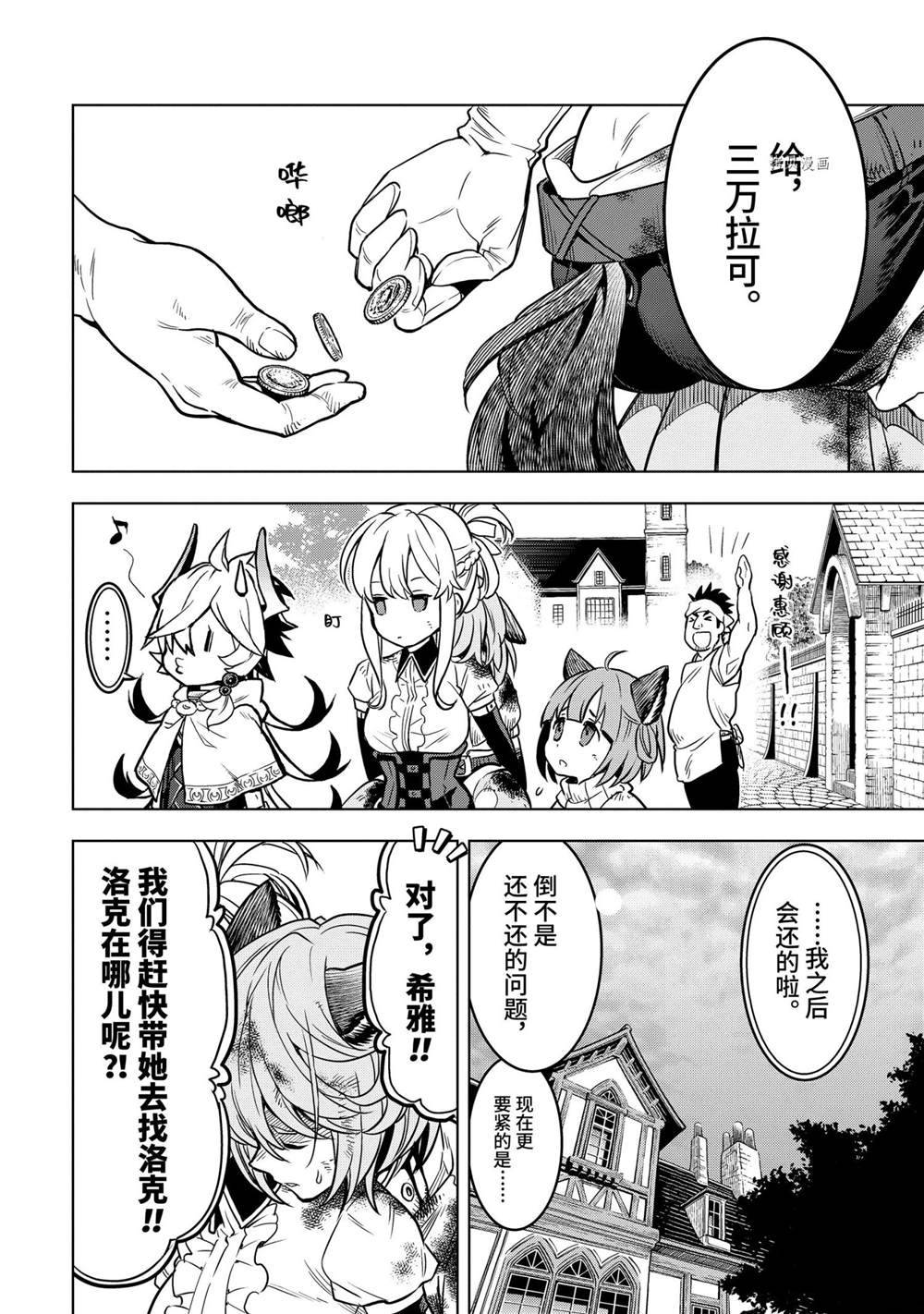第26.2话试看版3