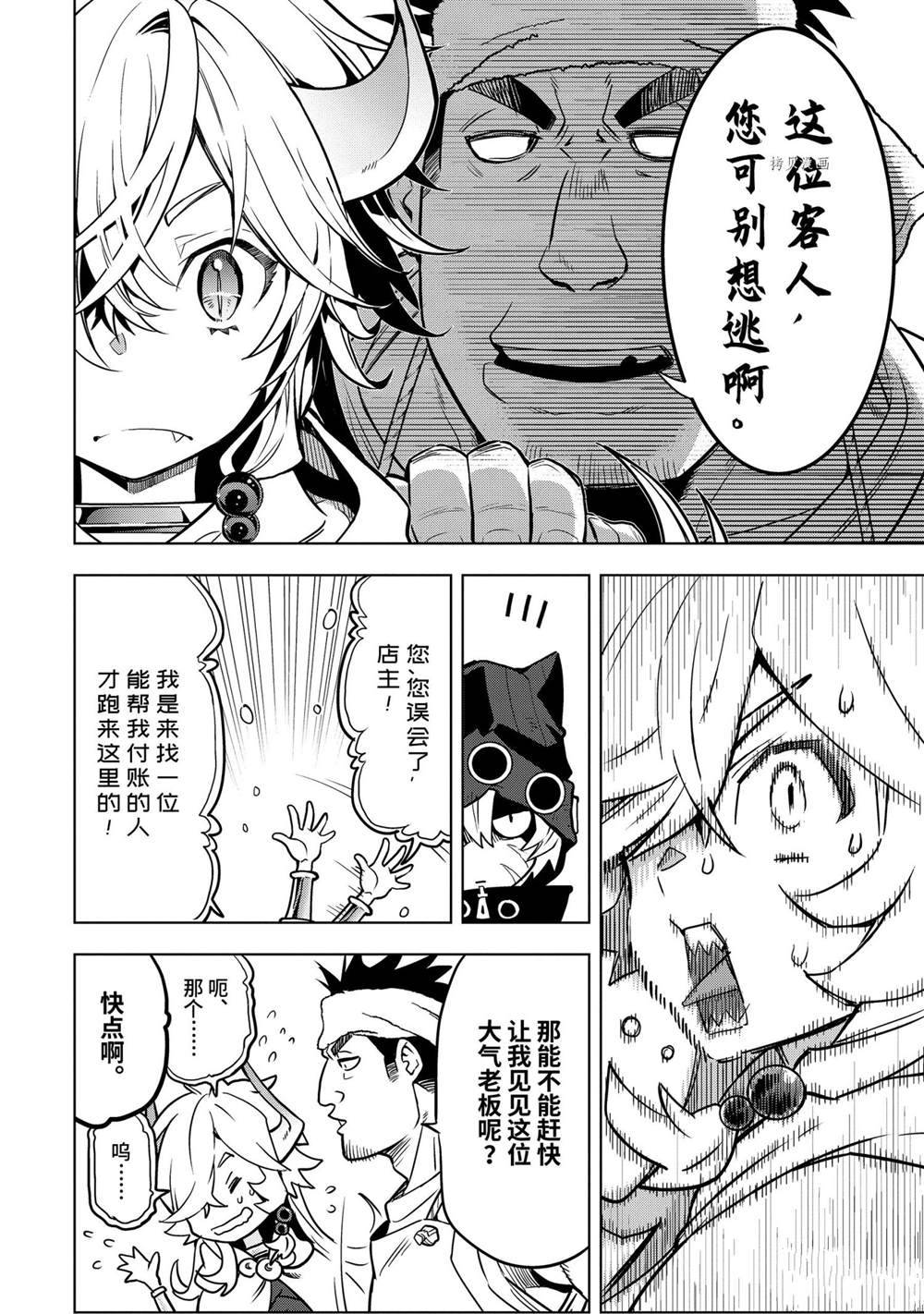 第26.2话试看版1