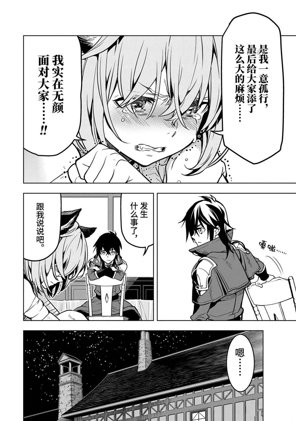 第26.4话试看版2