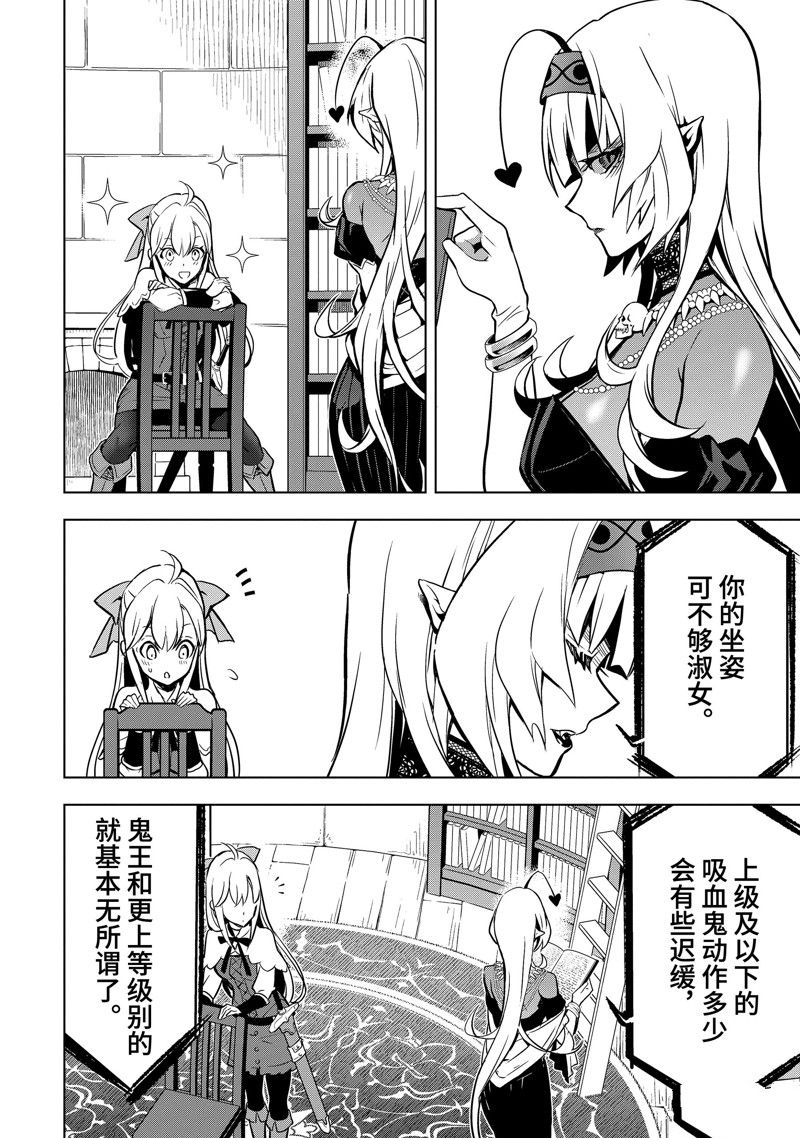 第38.3话 试看版2