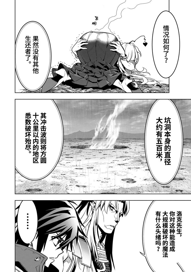 第38.2话 试看版2