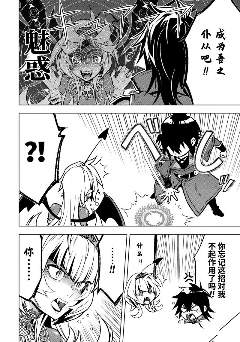 第38.2话 试看版0