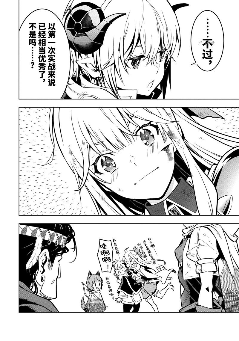第34.3话 试看版2