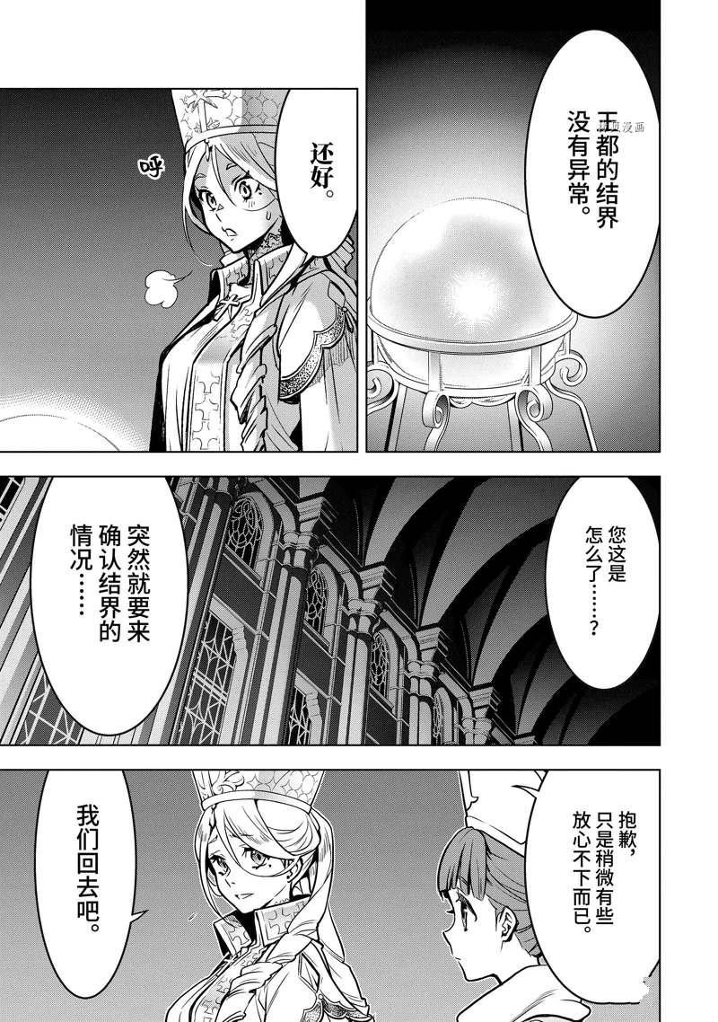 第30.3话 试看版0