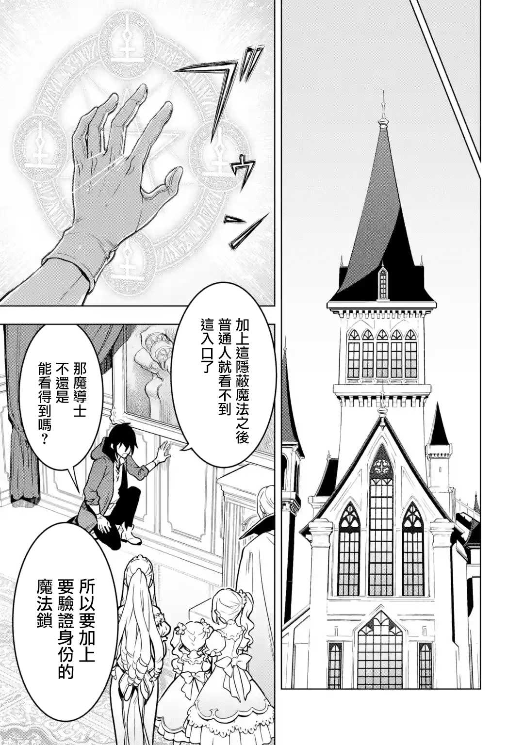第13话2
