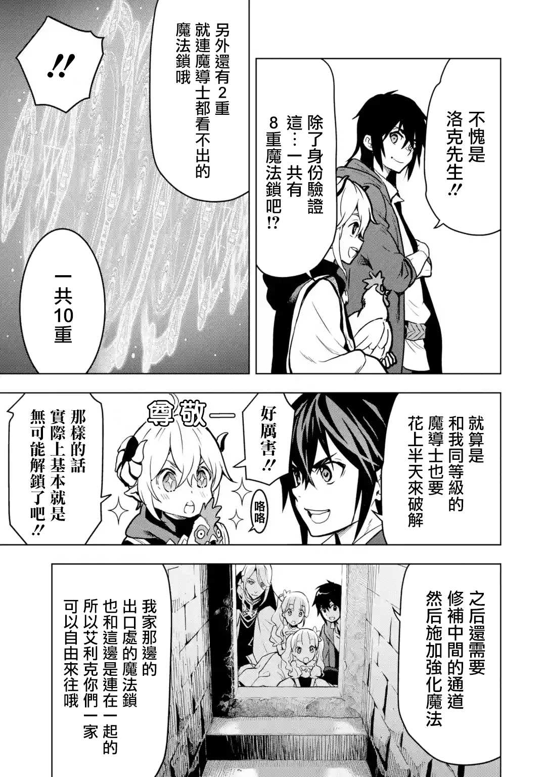第13话4