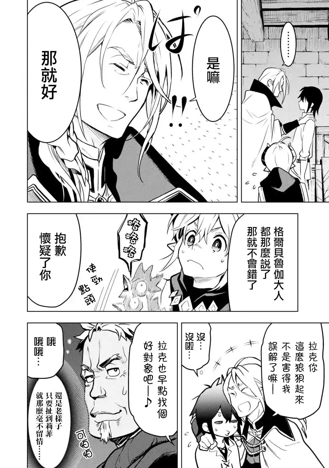 第13话1
