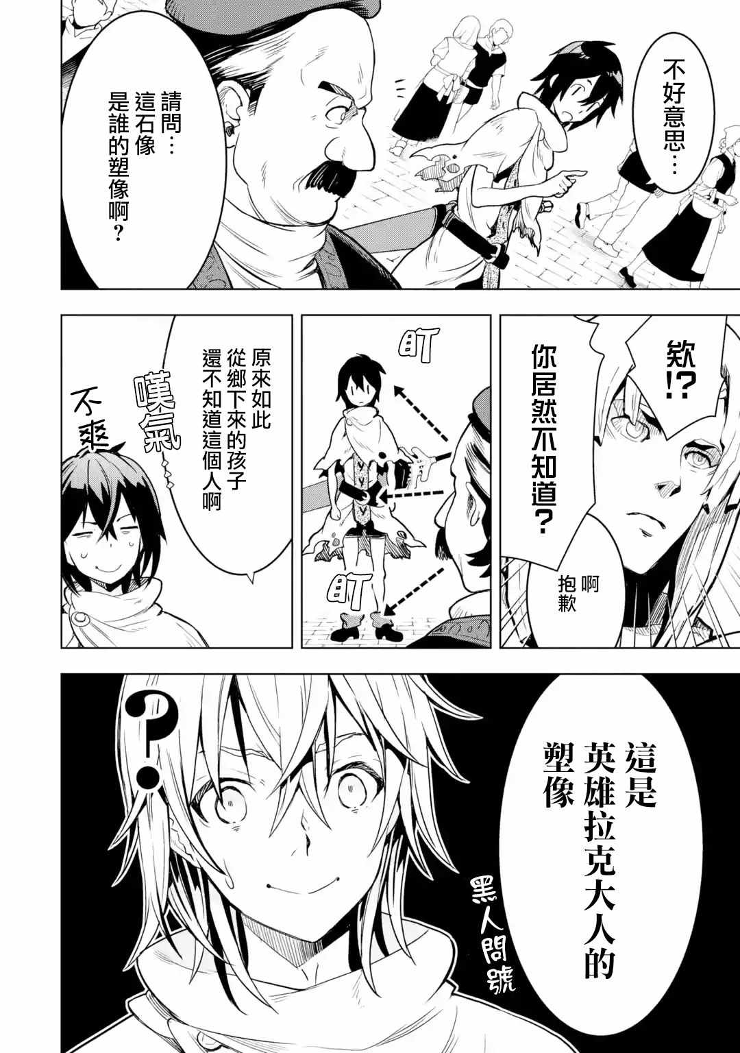 第5话4