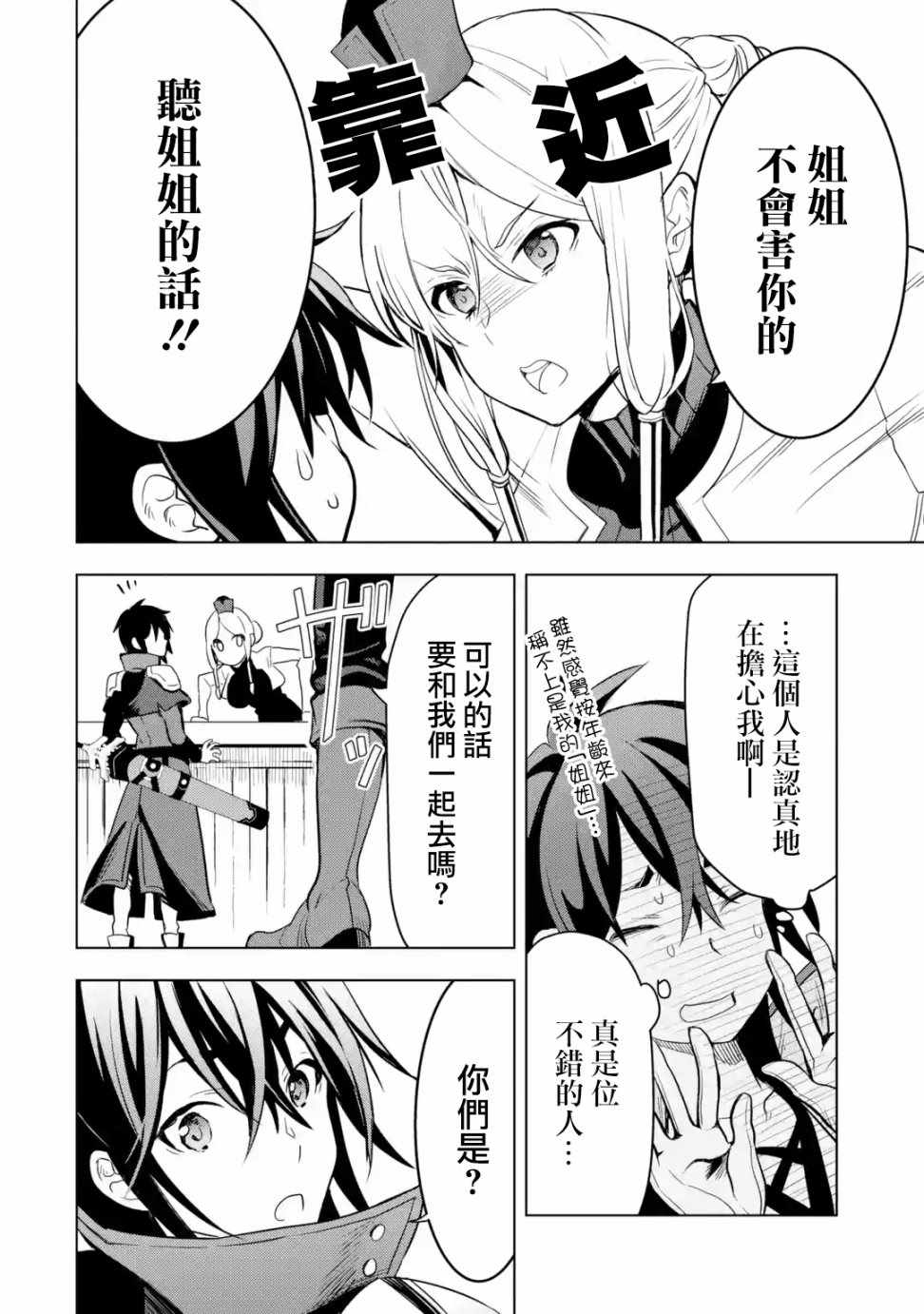 第2.2话1