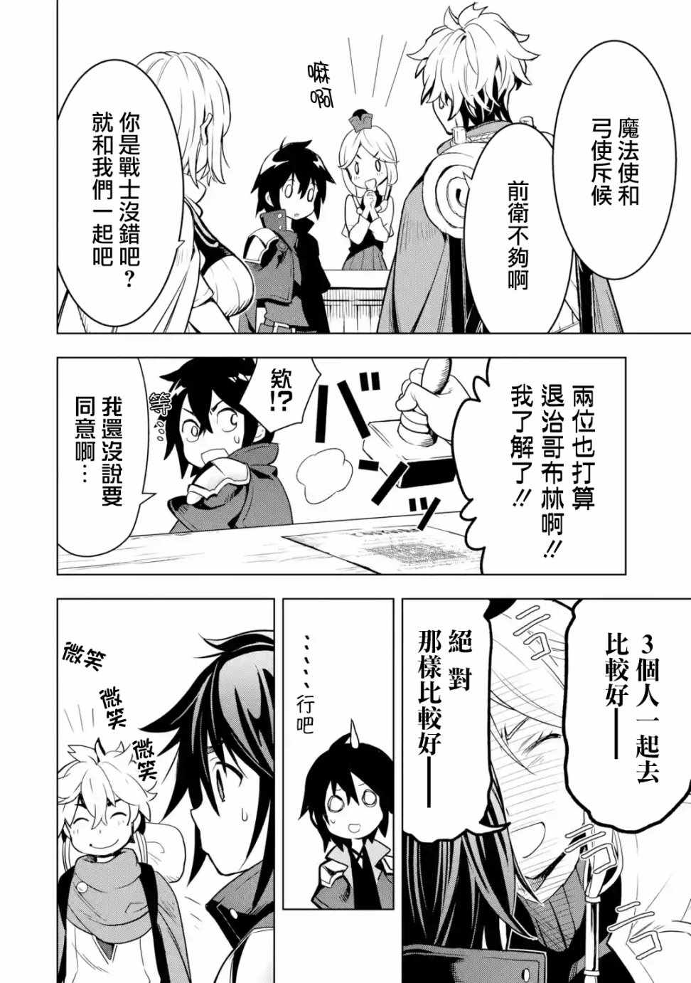 第2.2话3