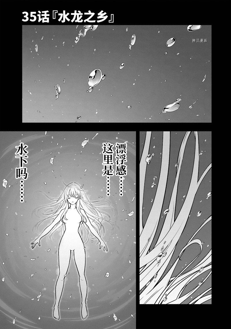 第35.1话 试看版0