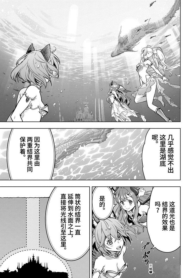 第38.1话 试看版3