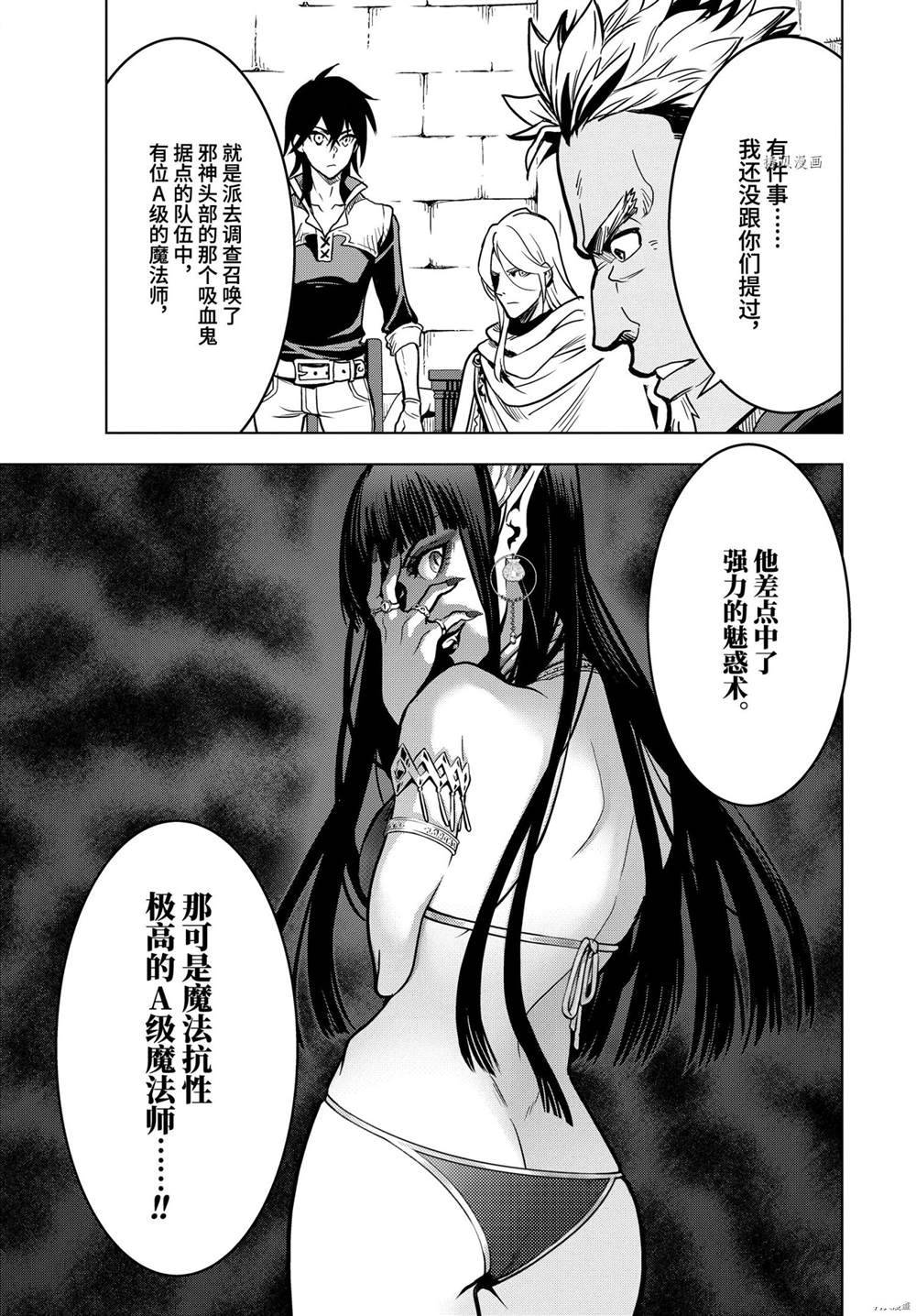 第21.2话试看版4