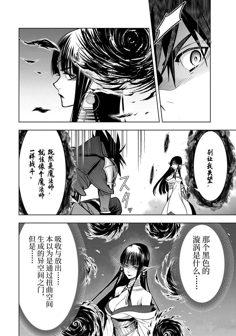 第31.2话 试看版3
