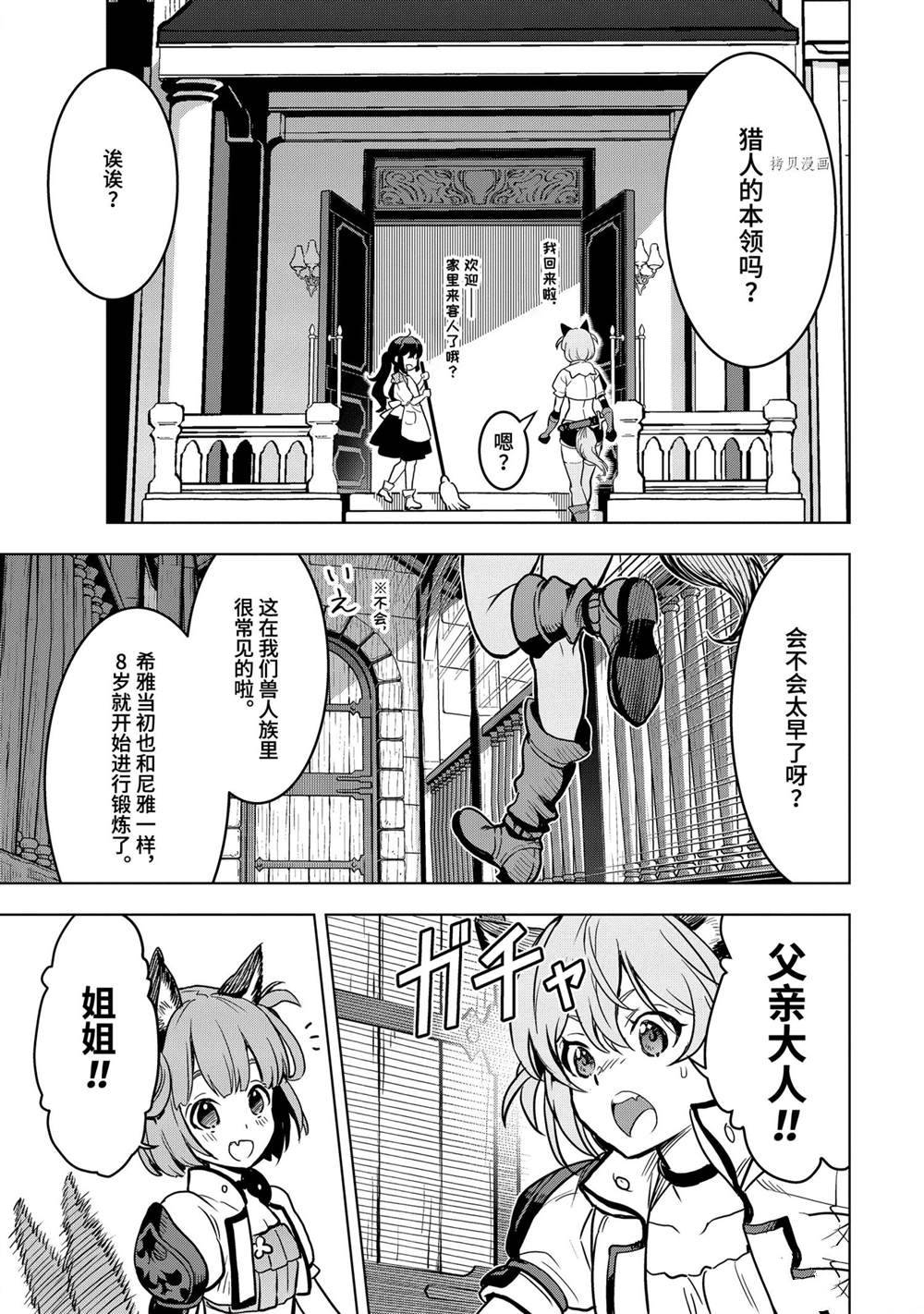 第21.3话试看版0