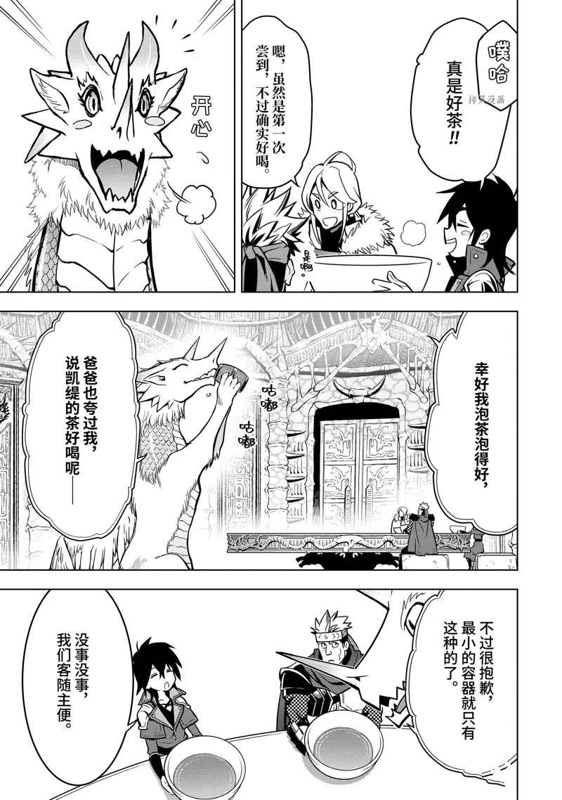 第30.1话 试看版2